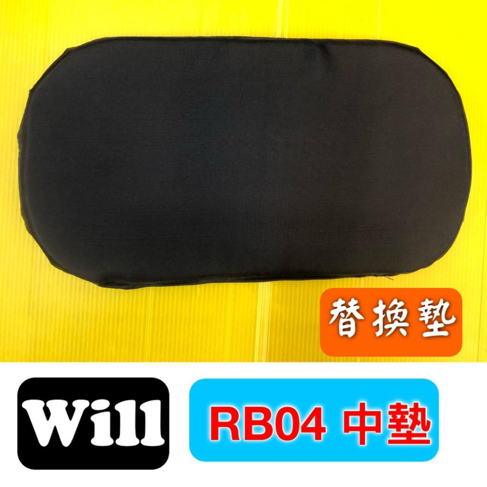⚜️四寶的店⚜️附發票~WILL 配件【RB 04 中墊】軟墊 包專用 寵物 用品 台灣製造 犬狗 貓 兔子 外出包 袋-細節圖2
