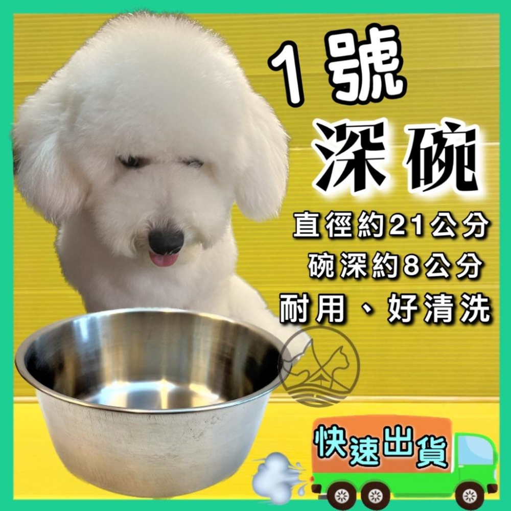 👍四寶的店👍『1號 碗架』1號 平底碗 圓碗 飼料碗/碗/狗碗盆，碗耐摔耐咬好清洗-細節圖2