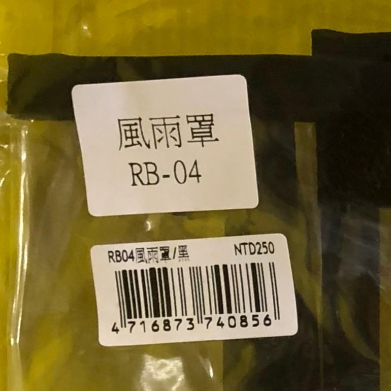 ✨四寶的店✨附發票~will 配件➤RB 04 BK 防風雨罩➤犬 狗 貓 寵物用品 外出包 袋 配備 台灣製-細節圖2