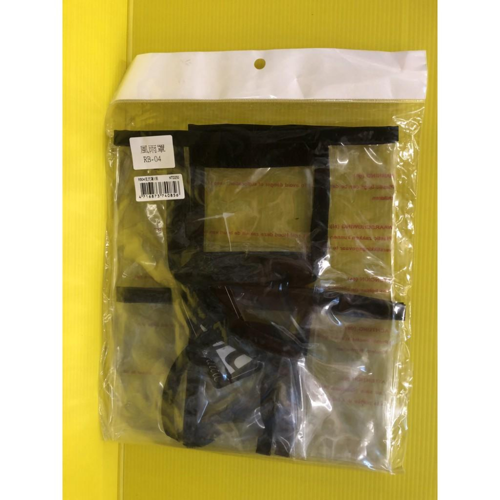 ✨四寶的店✨附發票~will 配件➤RB 04 BK 防風雨罩➤犬 狗 貓 寵物用品 外出包 袋 配備 台灣製-細節圖3