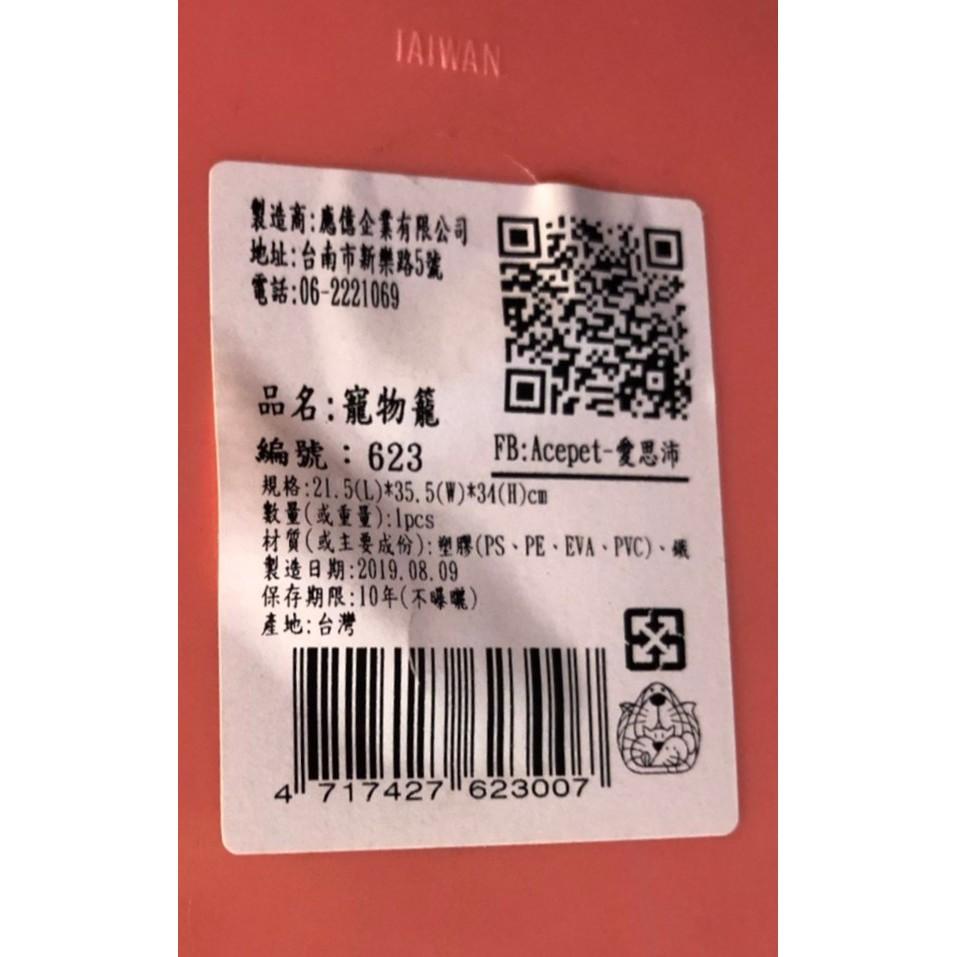 附發票~愛思沛 寵物輕便 外出籠【藍色H623~附水瓶】郊遊籃 輕便籠 籠子 兔子 貓咪籠 提籠 手提籠✪四寶的店✪-細節圖9