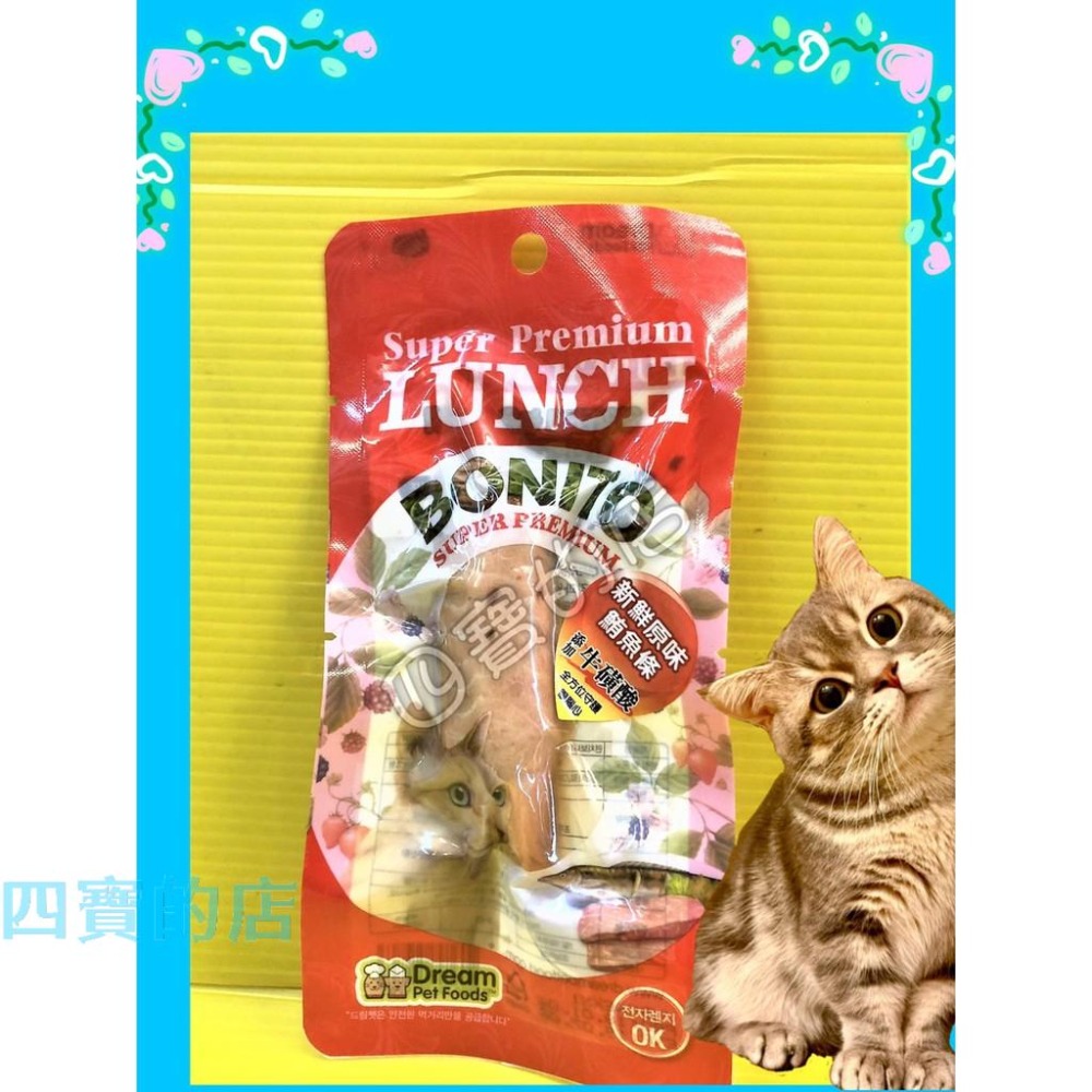 ☘️四寶的店☘️LUNCH BONITO 三種風味 雞肉/原味/柴魚 20g/包 大燒魚條 貓專用零食 鮪魚條 魚柳條-細節圖3