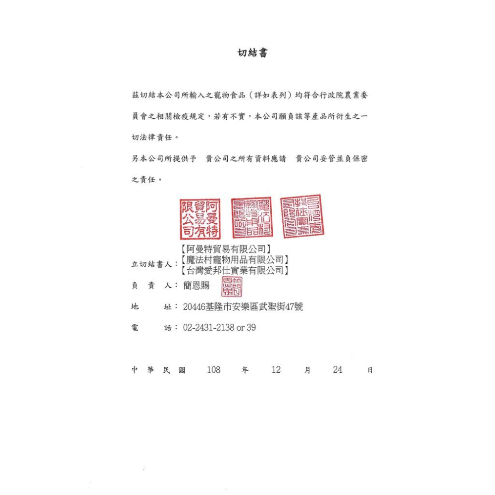 👍四寶的店👍驕傲貓 薄荷餅➤起司風味 20G/包➤貓點心 零食 零嘴 餅乾 餡餅 隨手包 Cat Glory-細節圖4