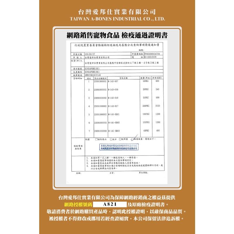 👍四寶的店👍驕傲貓 薄荷餅➤起司風味 20G/包➤貓點心 零食 零嘴 餅乾 餡餅 隨手包 Cat Glory-細節圖5