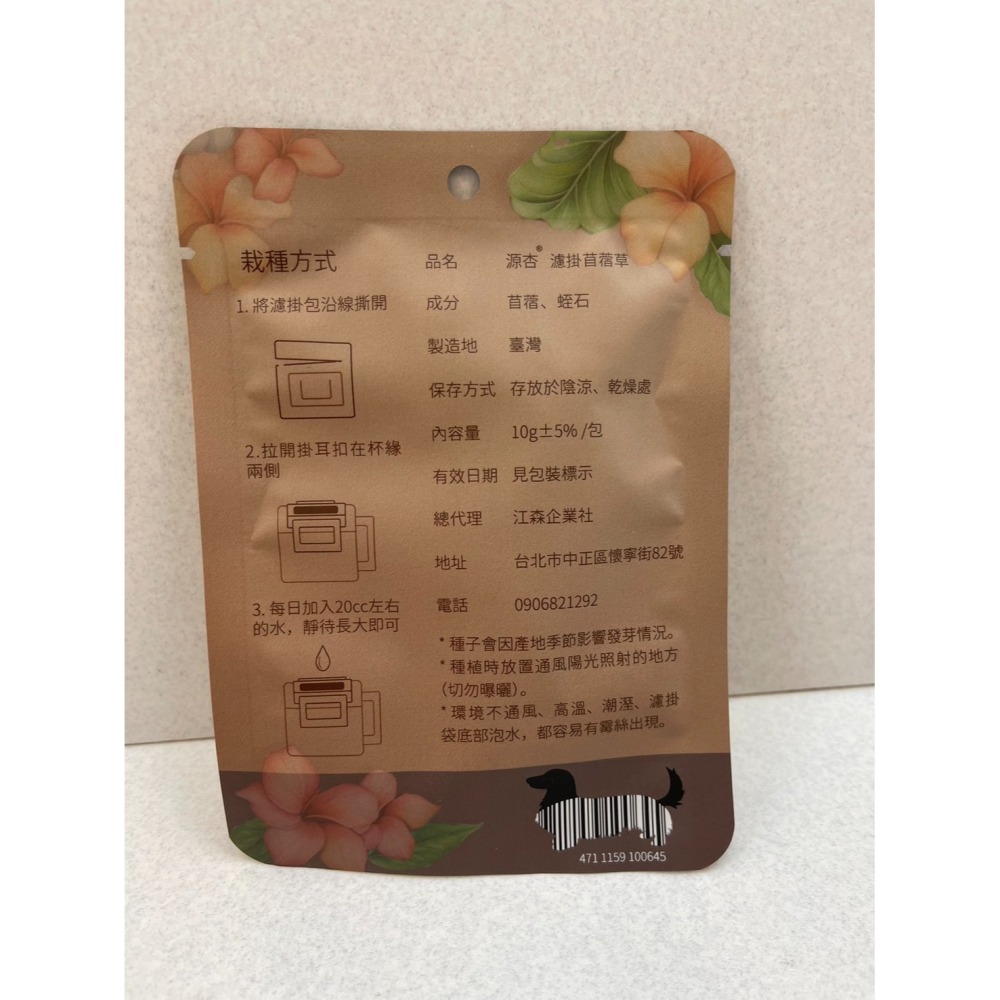 草上杯 源杏 濾掛式苜蓿草 一包裝 精心挑選優質種子 DIY 辦公室 桌面 生態 蔬食 植物-細節圖2