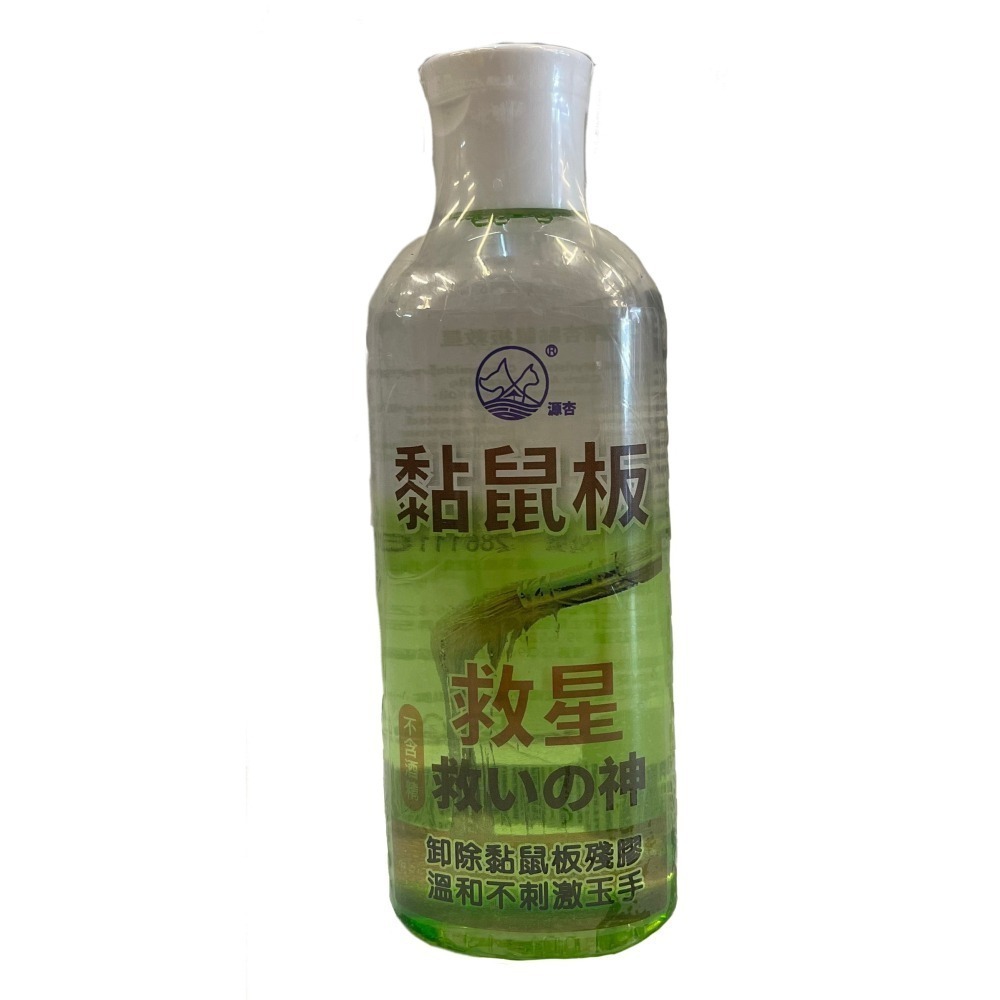 【限時購】源杏 黏鼠板救星 100ml/瓶 寵物專用 多功能老鼠膠解膠液100ml/瓶 毛髮上的重油污清潔液 狗 貓-細節圖3