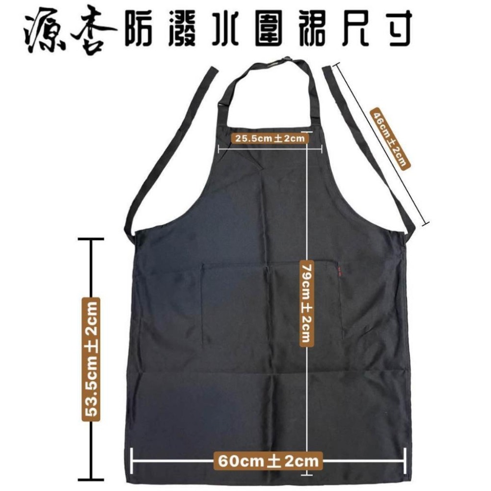 源杏 寵物美容考試檢定用品 黑色 素面 防潑水 圍裙 犬 狗 剃毛 剪毛 美髮 工作服 雙口袋 無標誌 無繡字-細節圖2