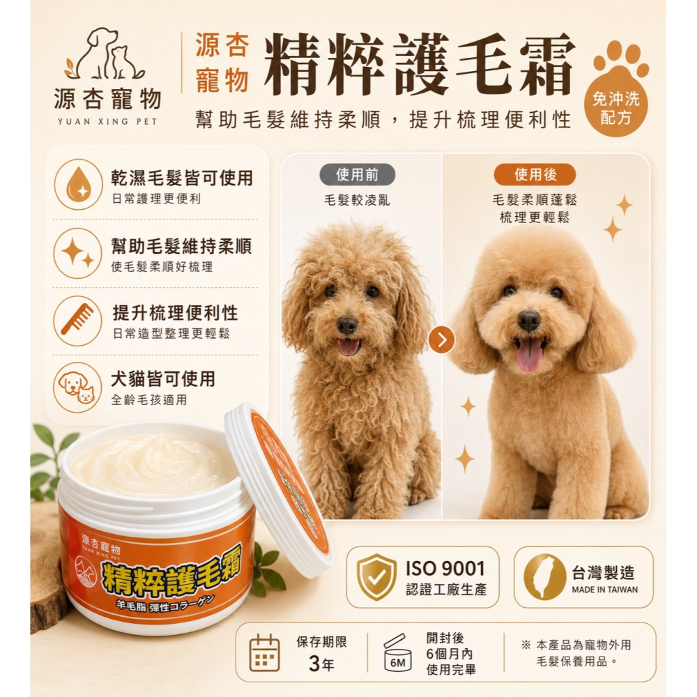 源杏精粹護毛霜 蓬鬆型 1000ml/罐 寵物 護毛乳 清香 保養 柔順 好梳理 毛髮 寵物美容 犬 狗-細節圖3