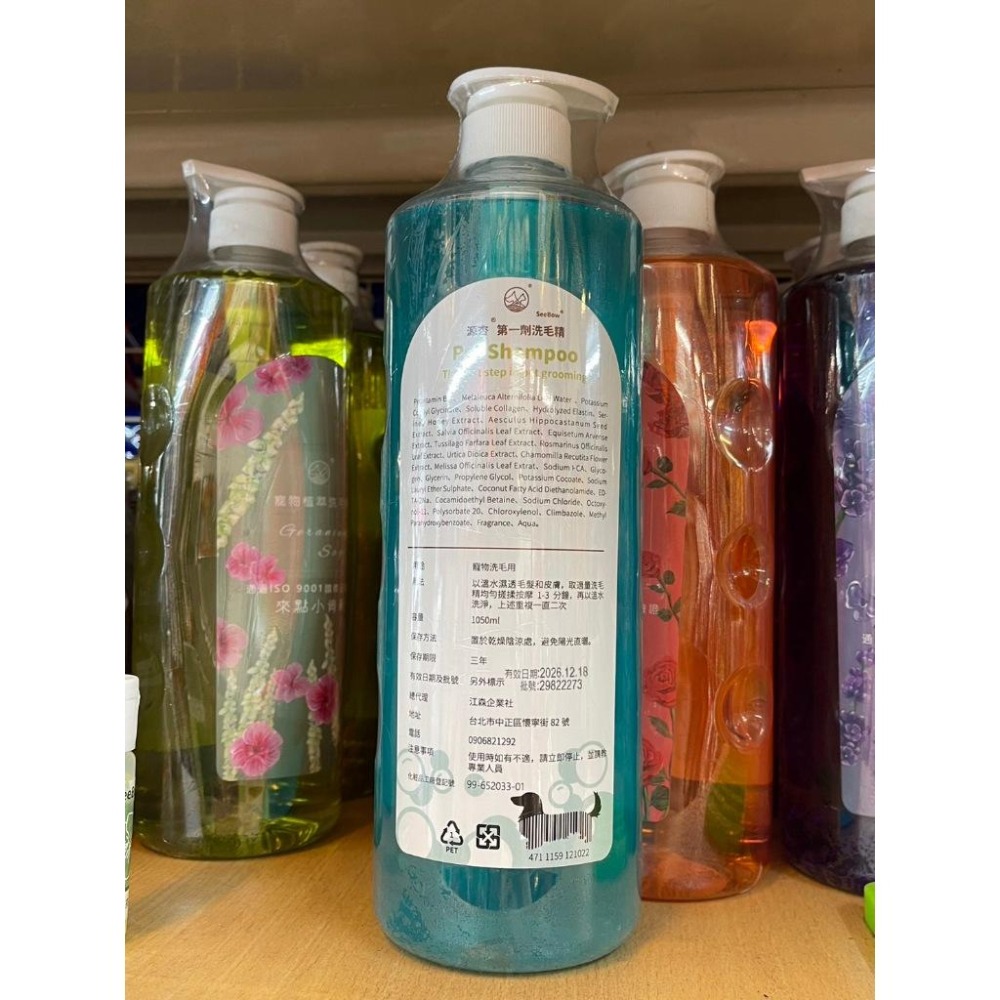 源杏 寵物 第一劑 洗毛精 清潔 皮膚 毛髮 好吹直 洗後不軟塌 溫和 亁淨 犬 狗 貓 氨基酸-細節圖4