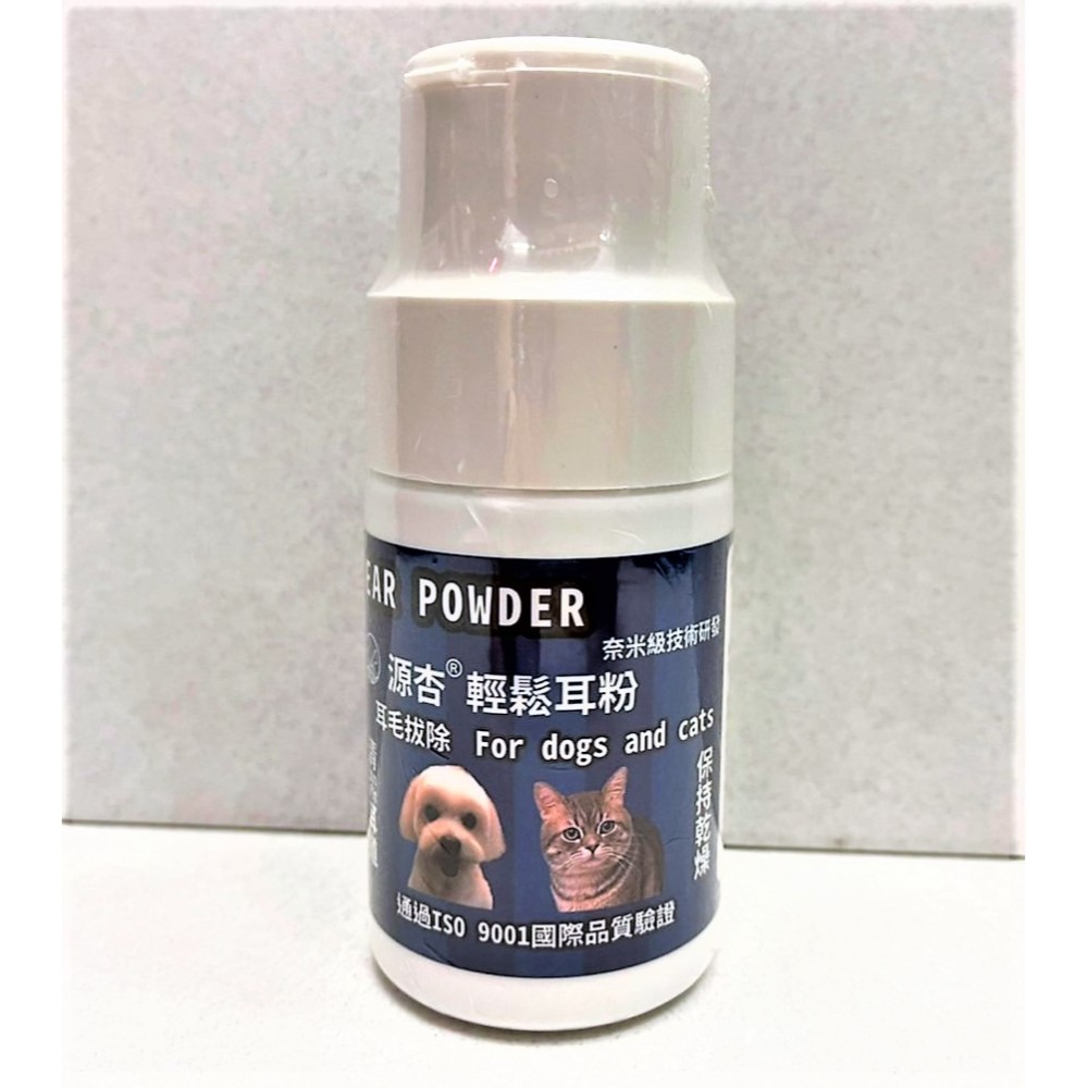 源杏 專業 超細微粒 寵物 輕鬆 耳粉 40g/瓶 拔耳毛 保持乾燥 清潔 耳道 犬 狗 美容檢定考試必備-規格圖5