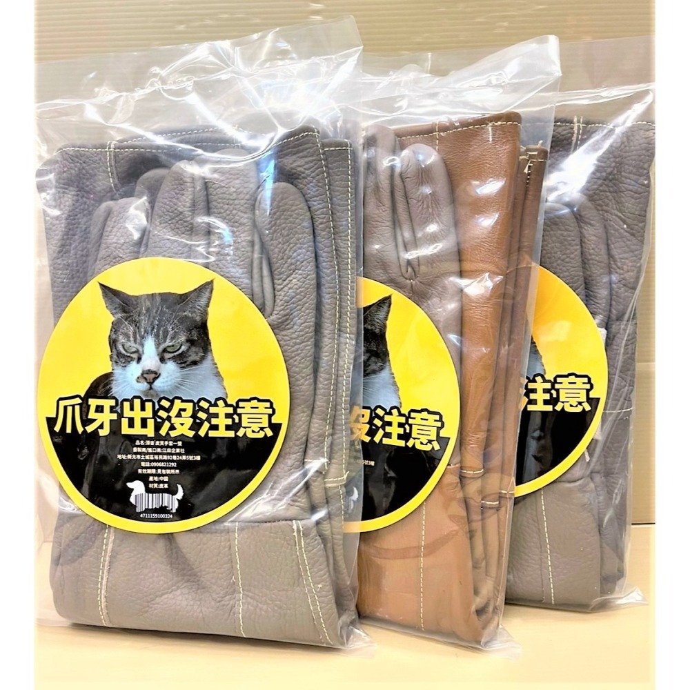源杏爪牙手套 一雙 特長版60cm 左右手各一隻 防咬 掌心二層皮質 寵物 防抓咬 防護 貓-細節圖4