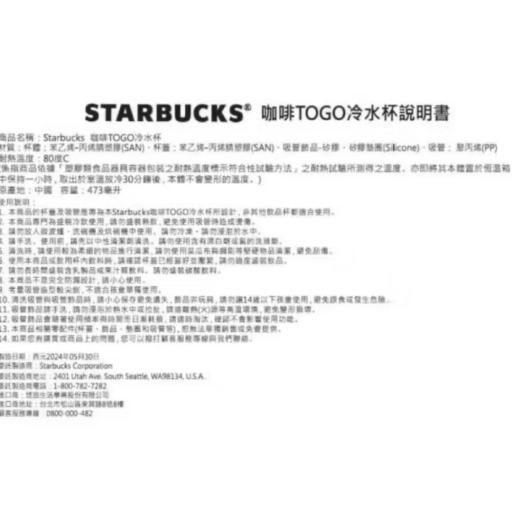 Hello Kitty X 星巴克限量聯名商品 凱蒂貓 全新蝴蝶結冷水杯 含原盒包裝-細節圖3