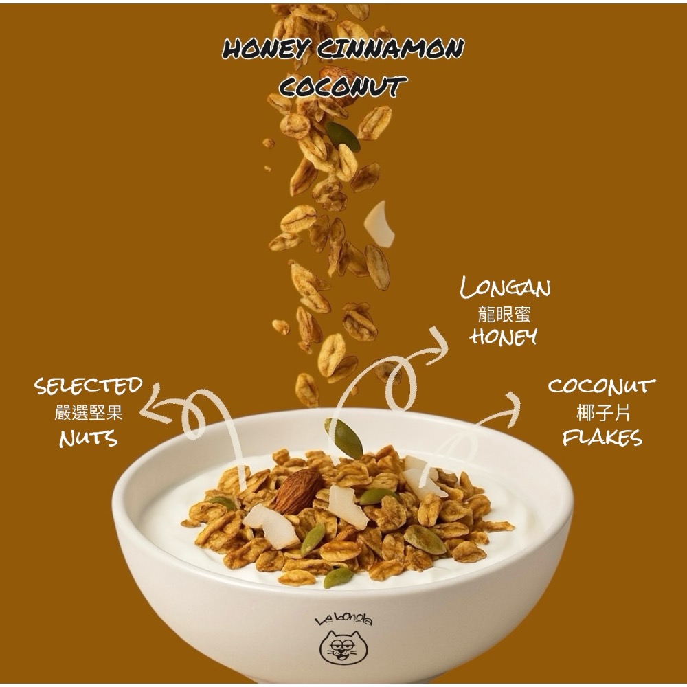 【Le bonola】蜂蜜肉桂椰子 Granola 175g / 350g｜低糖低油｜低溫烘焙｜即食穀物麥片｜健康零食-細節圖2
