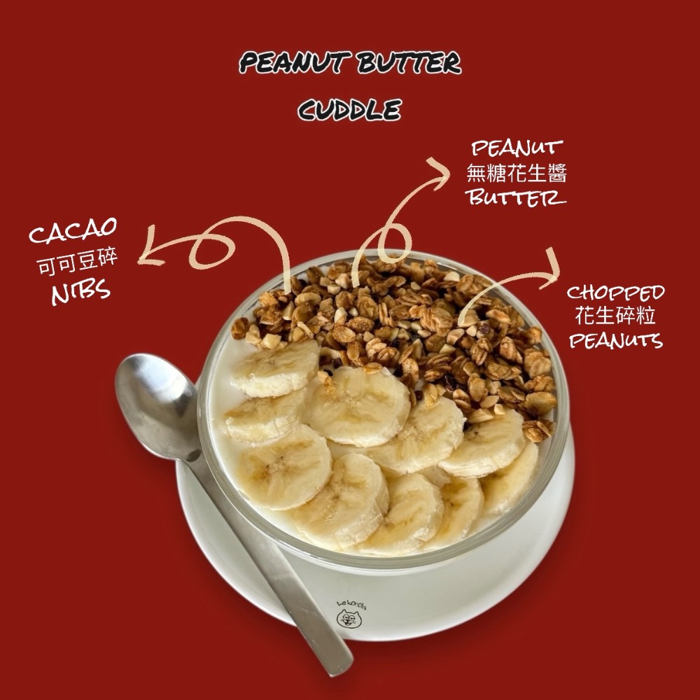 【Le bonola】花生醬抱抱Granola 175g ｜低糖低油｜低溫烘焙｜無添加即食穀物麥片｜早餐-細節圖2