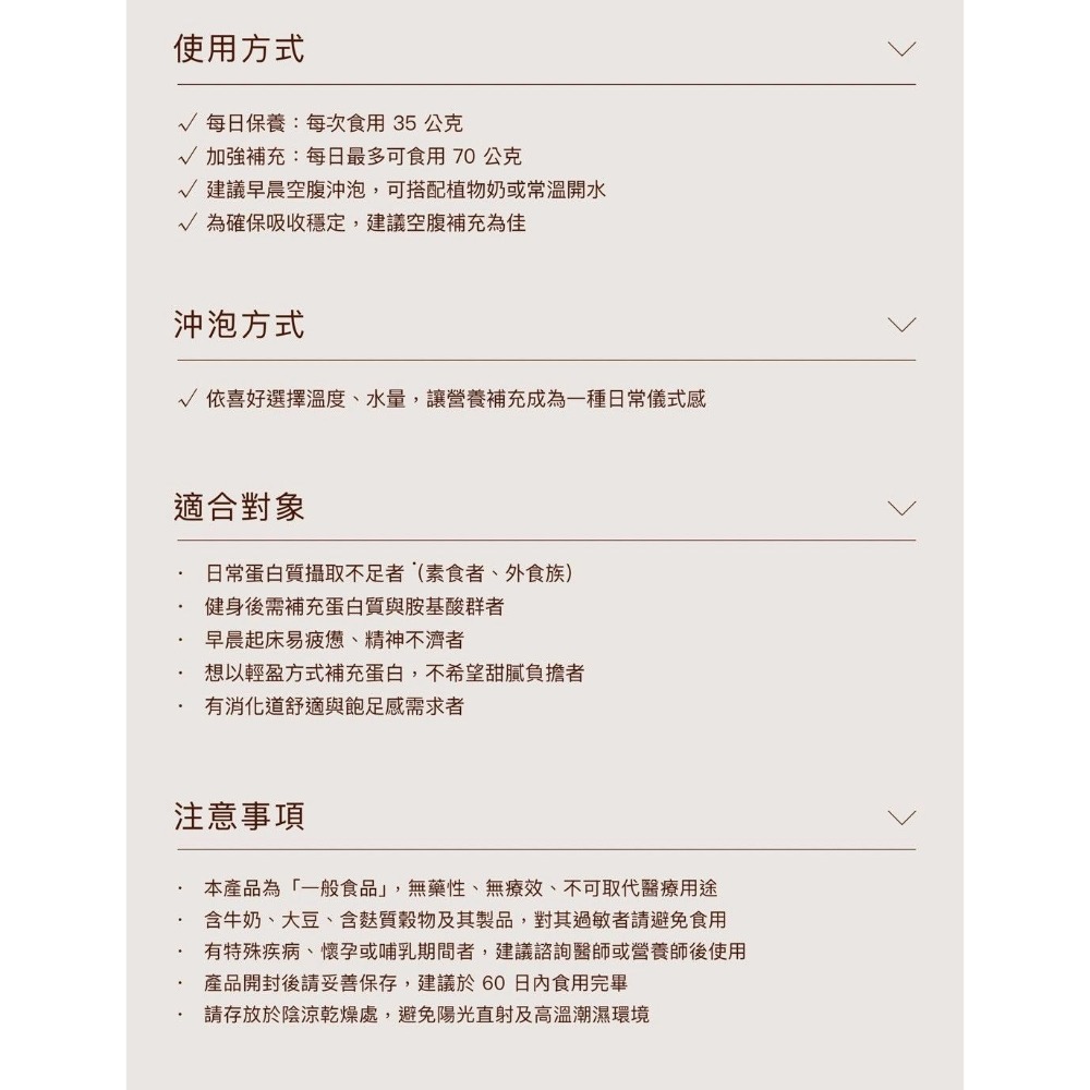 日喬恩CíAO💫可可高蛋白營養粉-細節圖4