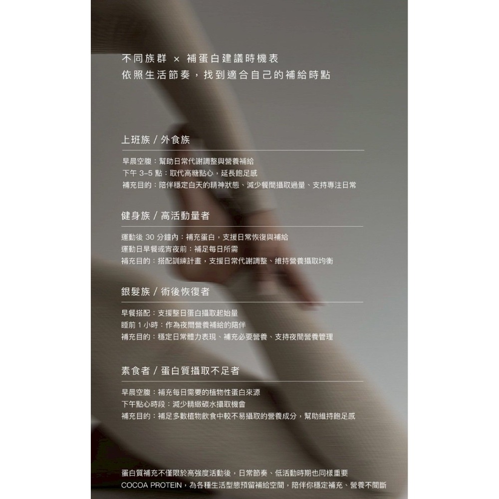 日喬恩CíAO💫可可高蛋白營養粉-細節圖5