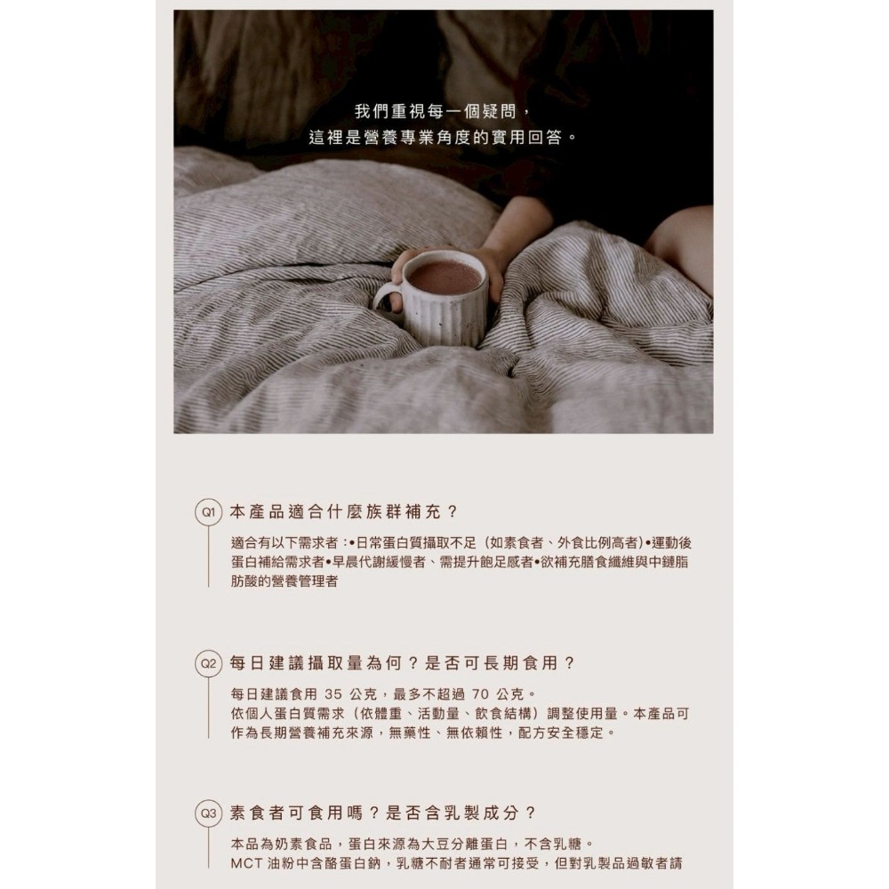 日喬恩CíAO💫可可高蛋白營養粉-細節圖6