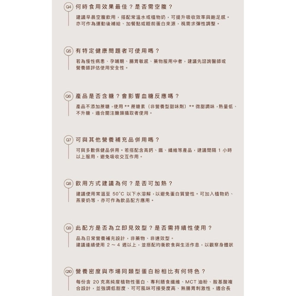 日喬恩CíAO💫可可高蛋白營養粉-細節圖7