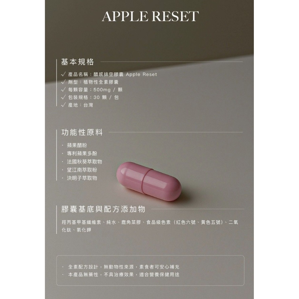 日喬恩CíAO💫醋感排空-細節圖2