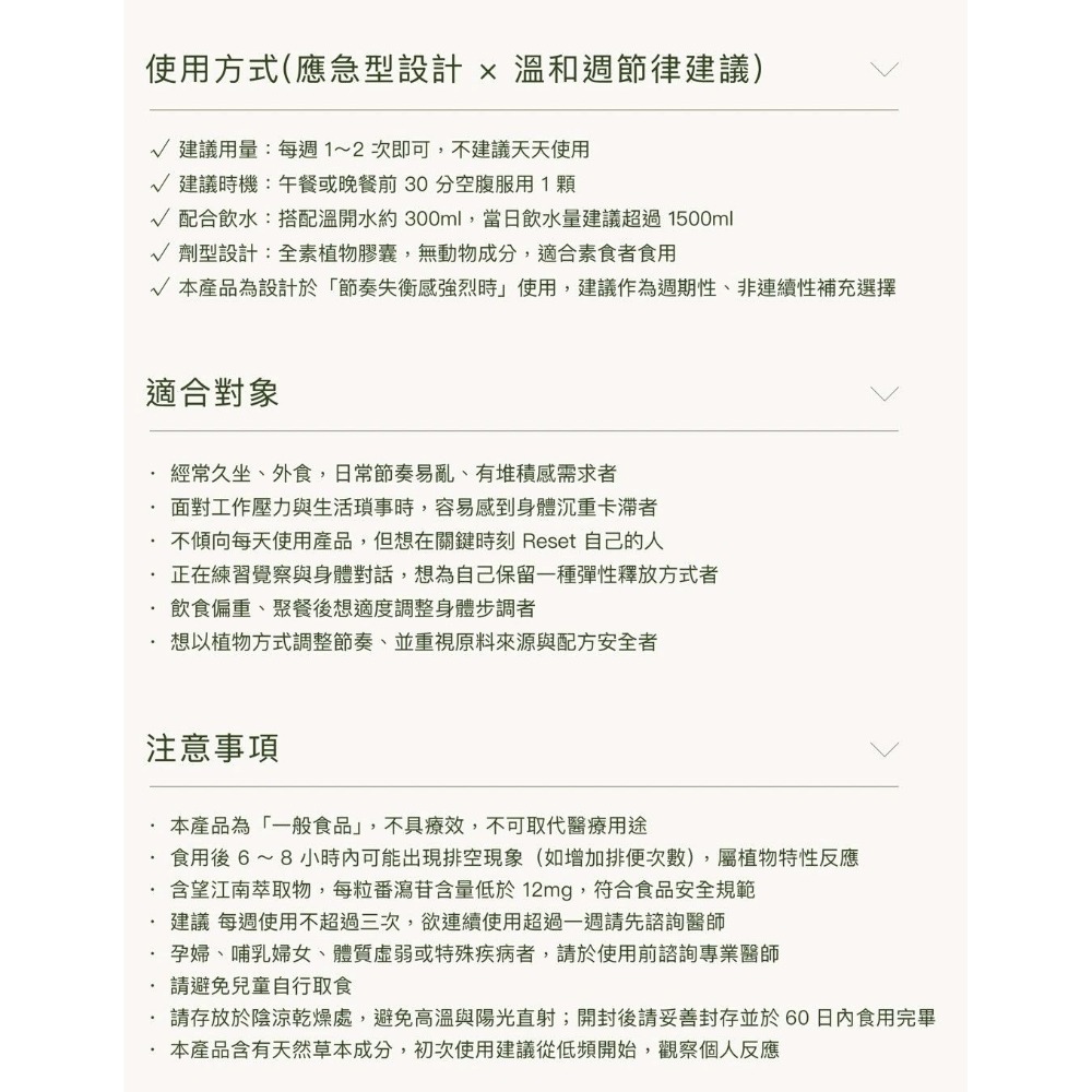 日喬恩CíAO💫醋感排空-細節圖3