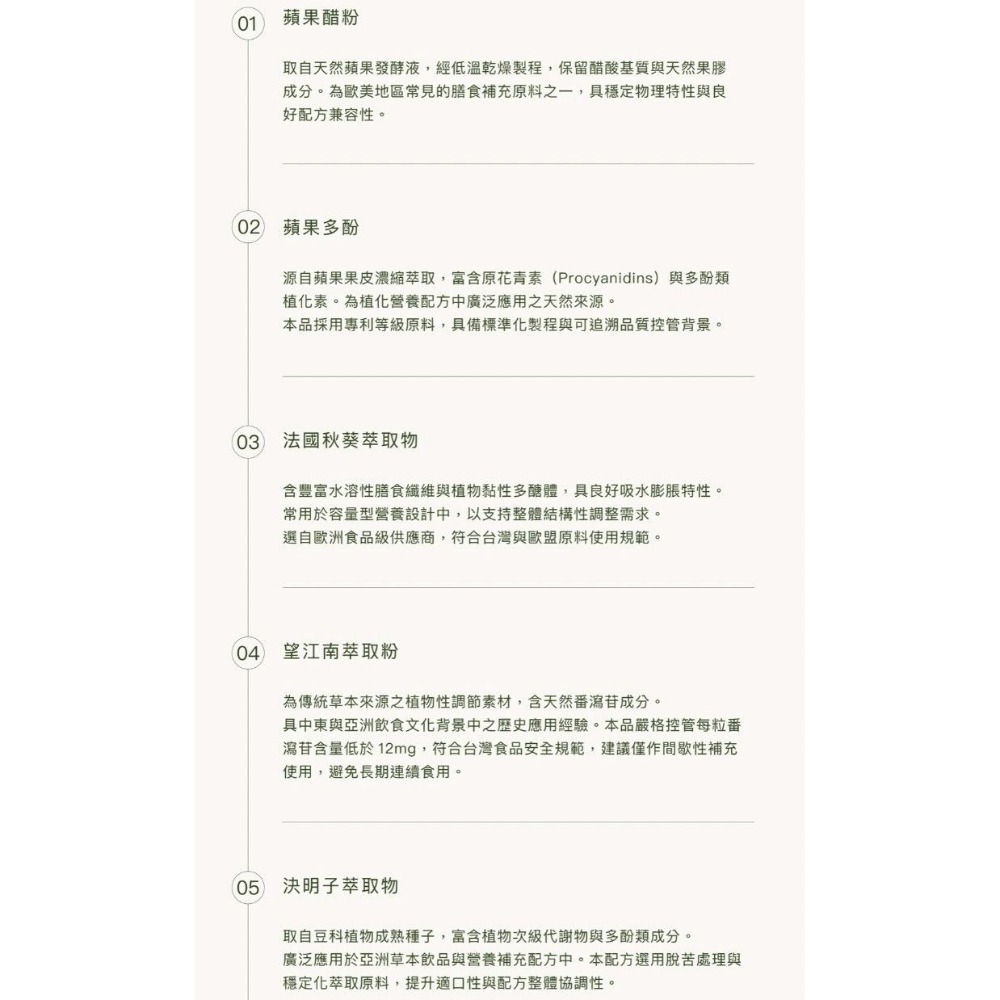 日喬恩CíAO💫醋感排空-細節圖4