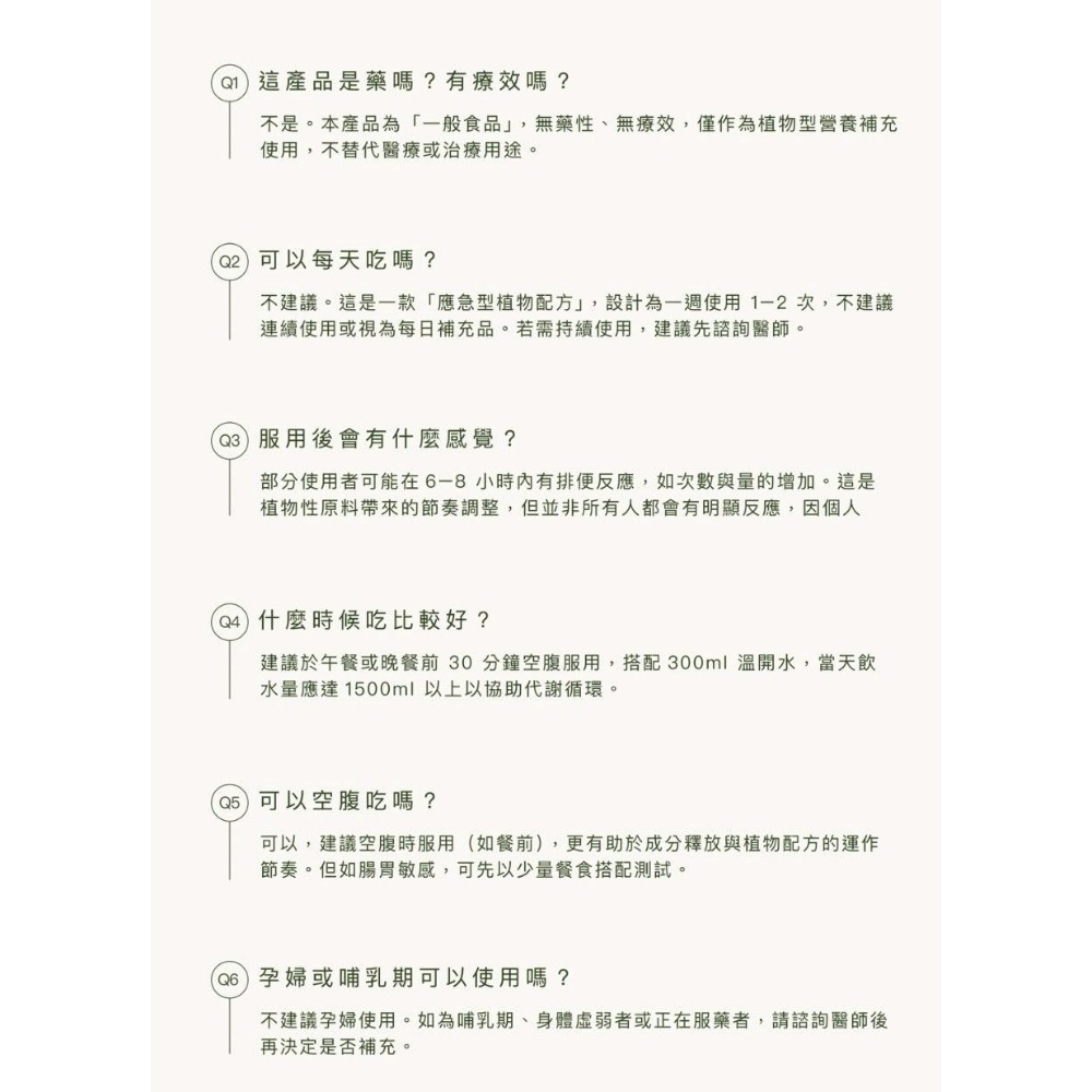 日喬恩CíAO💫醋感排空-細節圖5