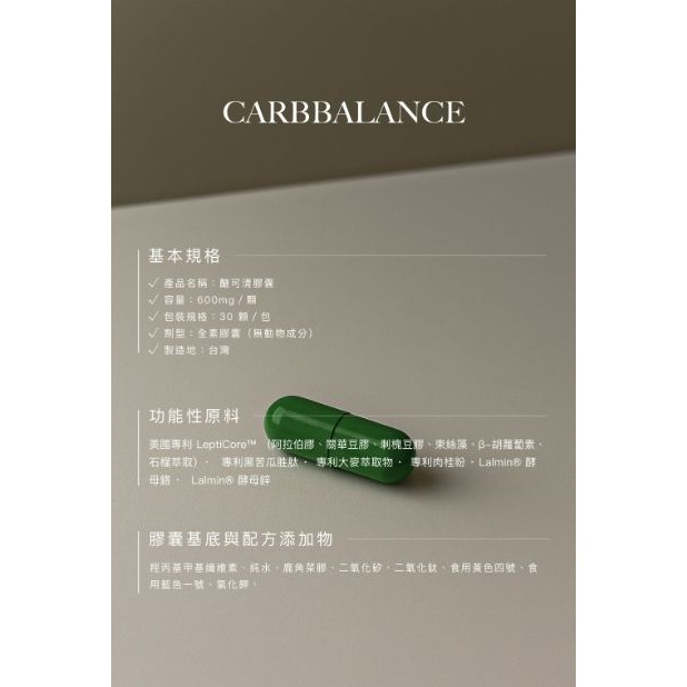 日喬恩CíAO💫醣可清膠囊-細節圖2