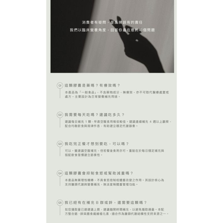 日喬恩CíAO💫醣可清膠囊-細節圖3