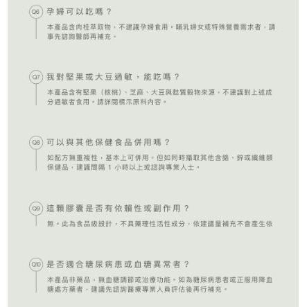 日喬恩CíAO💫醣可清膠囊-細節圖4