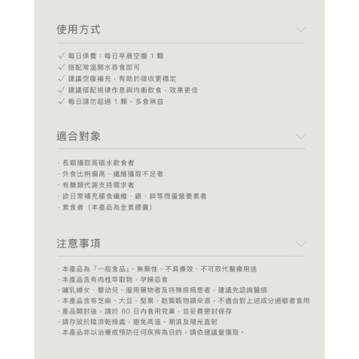 日喬恩CíAO💫醣可清膠囊-細節圖5