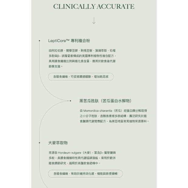 日喬恩CíAO💫醣可清膠囊-細節圖6