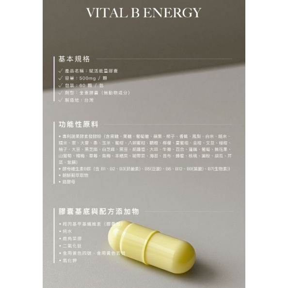 日喬恩CíAO💫賦活能量膠囊-細節圖2