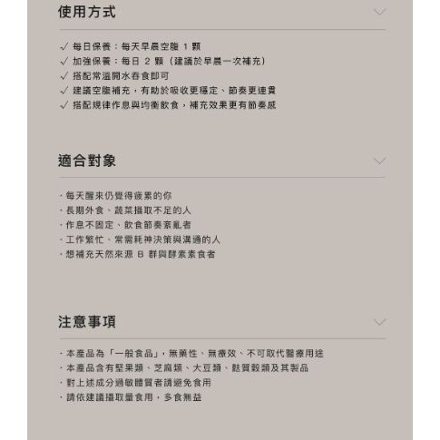 日喬恩CíAO💫賦活能量膠囊-細節圖3