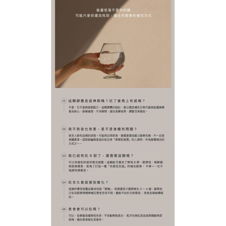 日喬恩CíAO💫賦活能量膠囊-細節圖4