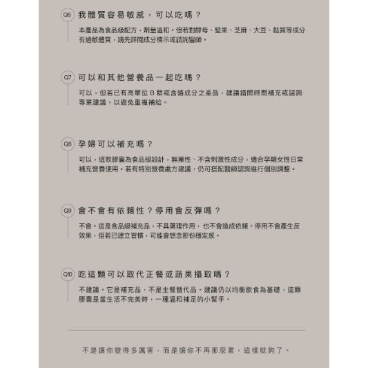 日喬恩CíAO💫賦活能量膠囊-細節圖5