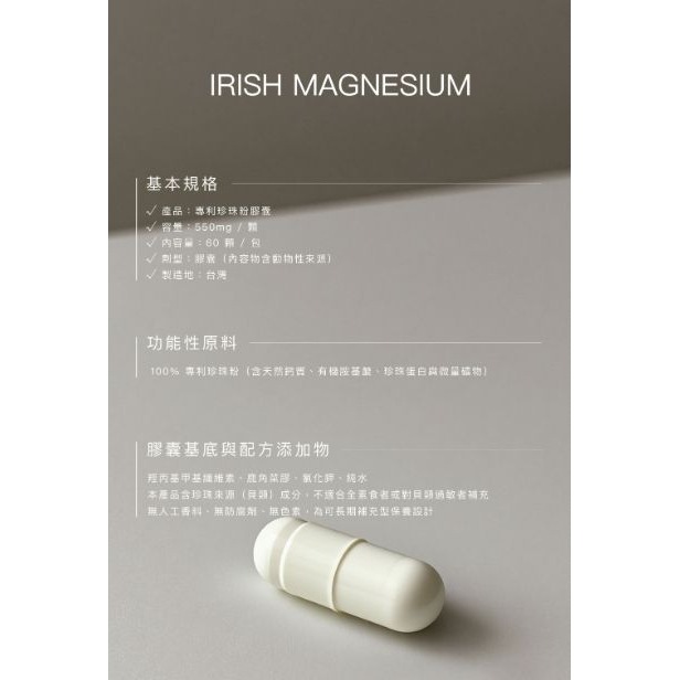 日喬恩CíAO💫專利珍珠粉膠囊-細節圖2