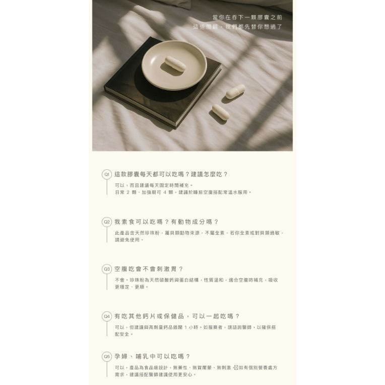 日喬恩CíAO💫專利珍珠粉膠囊-細節圖4