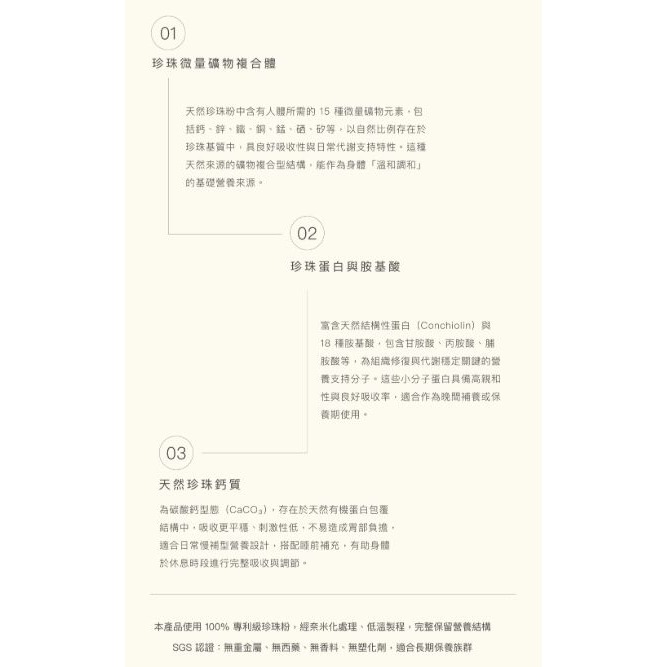 日喬恩CíAO💫專利珍珠粉膠囊-細節圖7