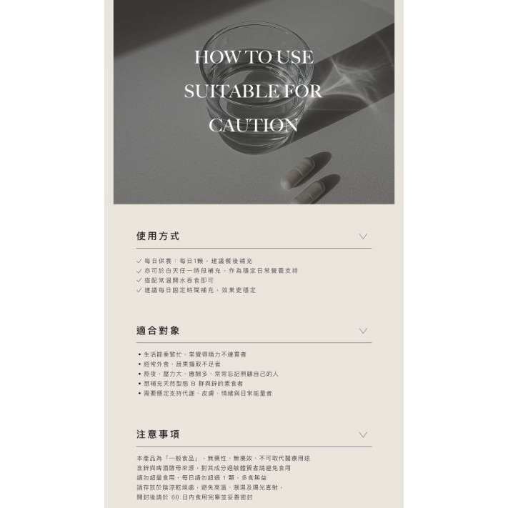 日喬恩CíAO💫酵母鋅+B群膠囊-細節圖4