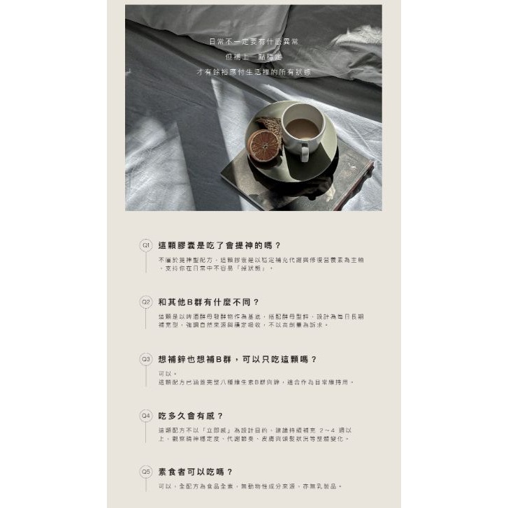 日喬恩CíAO💫酵母鋅+B群膠囊-細節圖6