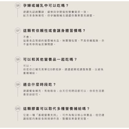 日喬恩CíAO💫酵母鋅+B群膠囊-細節圖7