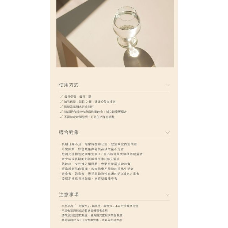 日喬恩CíAO💫陽光酵母D400IU+鈣膠囊-細節圖2