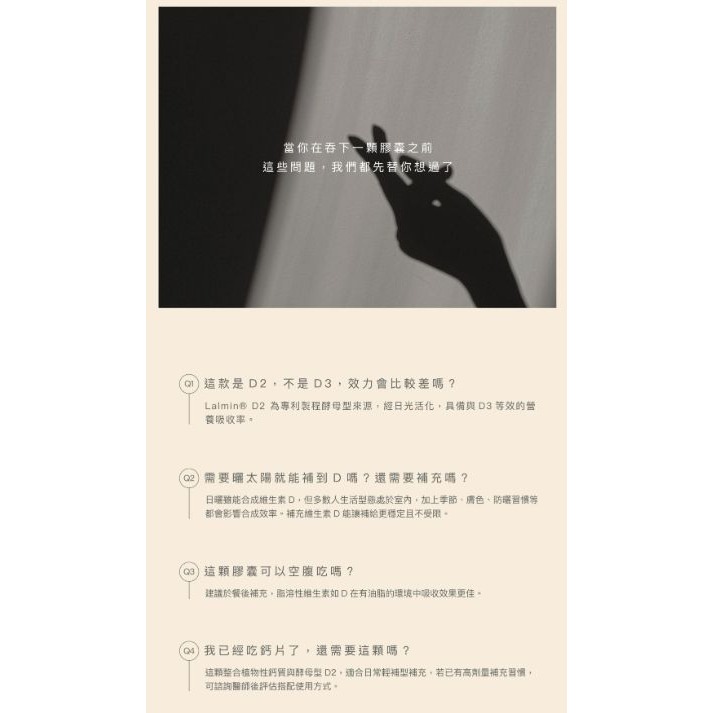 日喬恩CíAO💫陽光酵母D400IU+鈣膠囊-細節圖3