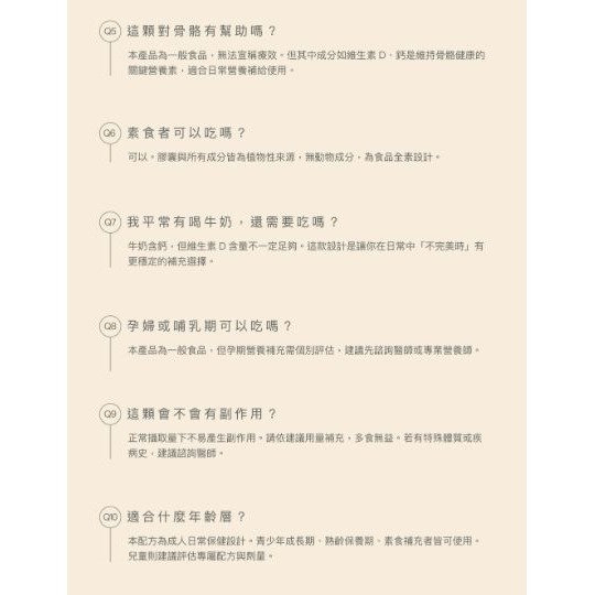 日喬恩CíAO💫陽光酵母D400IU+鈣膠囊-細節圖4