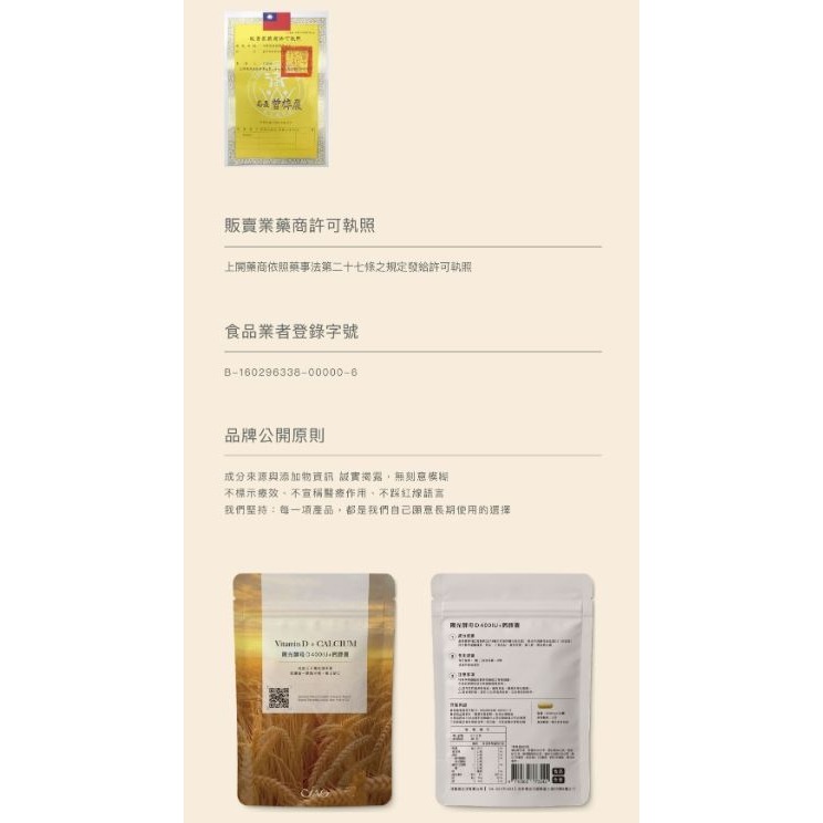 日喬恩CíAO💫陽光酵母D400IU+鈣膠囊-細節圖6