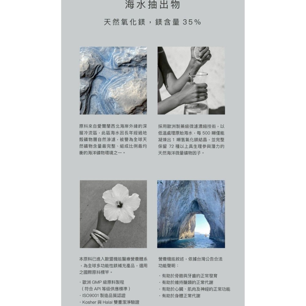 日喬恩CíAO💫愛爾蘭海洋鎂-細節圖2