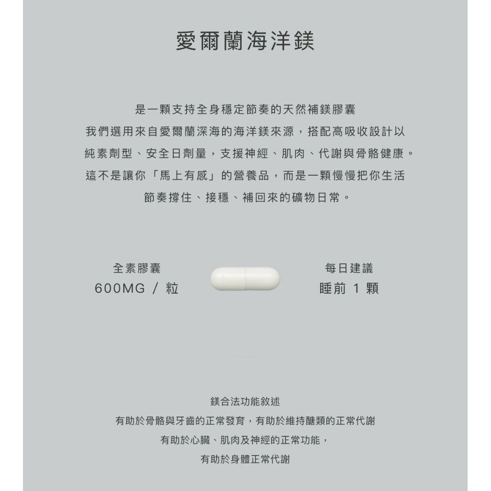 日喬恩CíAO💫愛爾蘭海洋鎂-細節圖3