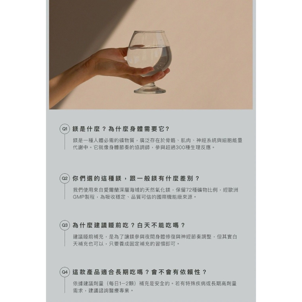 日喬恩CíAO💫愛爾蘭海洋鎂-細節圖6