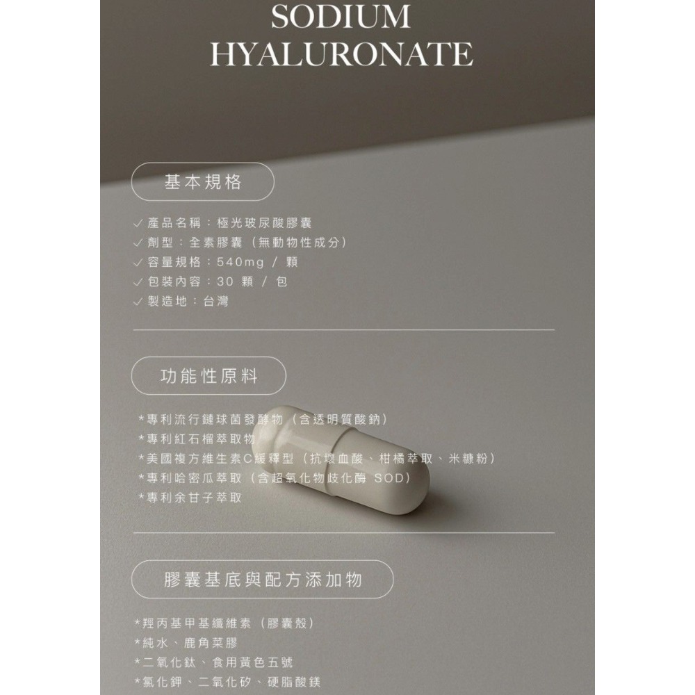 日喬恩CíAO💫極光玻尿酸膠囊-細節圖2
