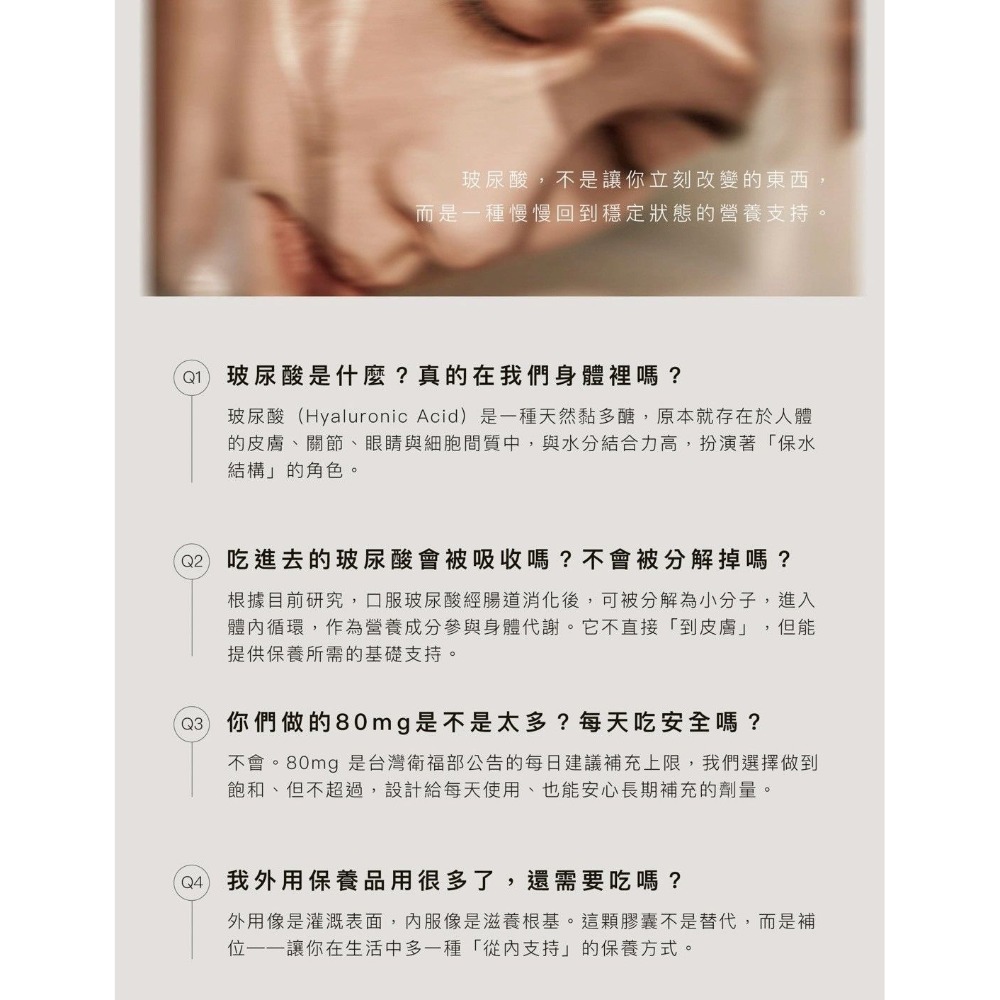 日喬恩CíAO💫極光玻尿酸膠囊-細節圖3